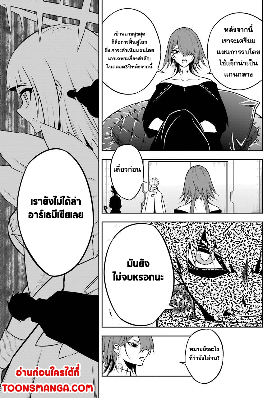 อ่านมังงะ Ragna Crimson ตอนที่ 43/6.jpg