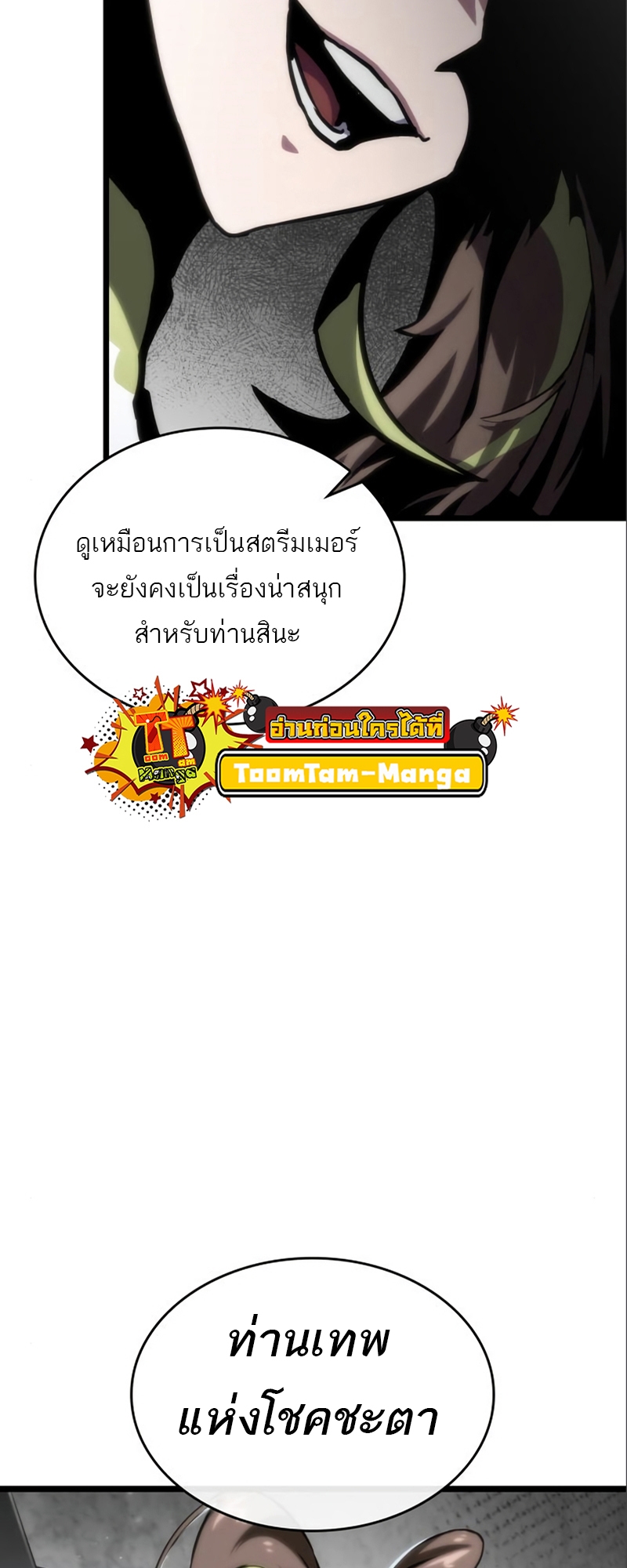 อ่านมังงะ The World After the End ตอนที่ 101/60.jpg