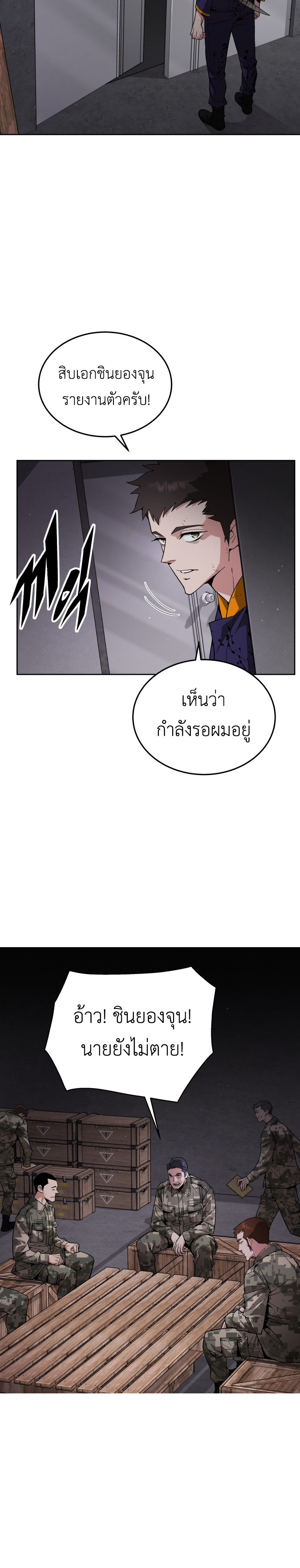 อ่านมังงะ Apocalyptic Chef Awakening ตอนที่ 3/61.jpg