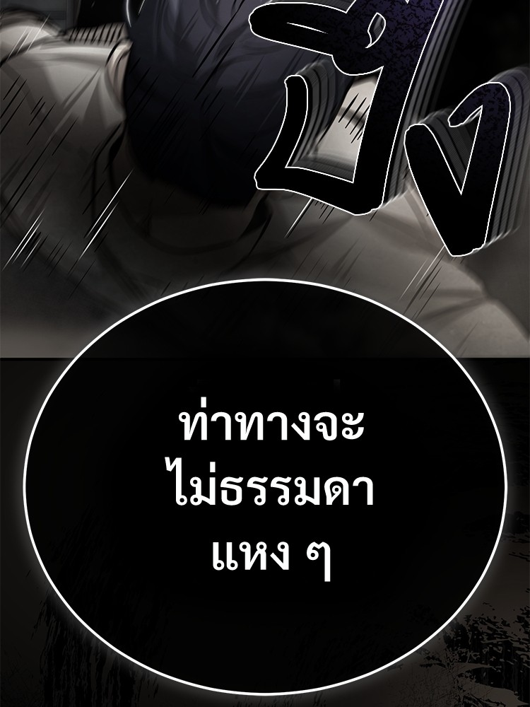 อ่านมังงะ Devil Returns To School Days ตอนที่ 24/61.jpg