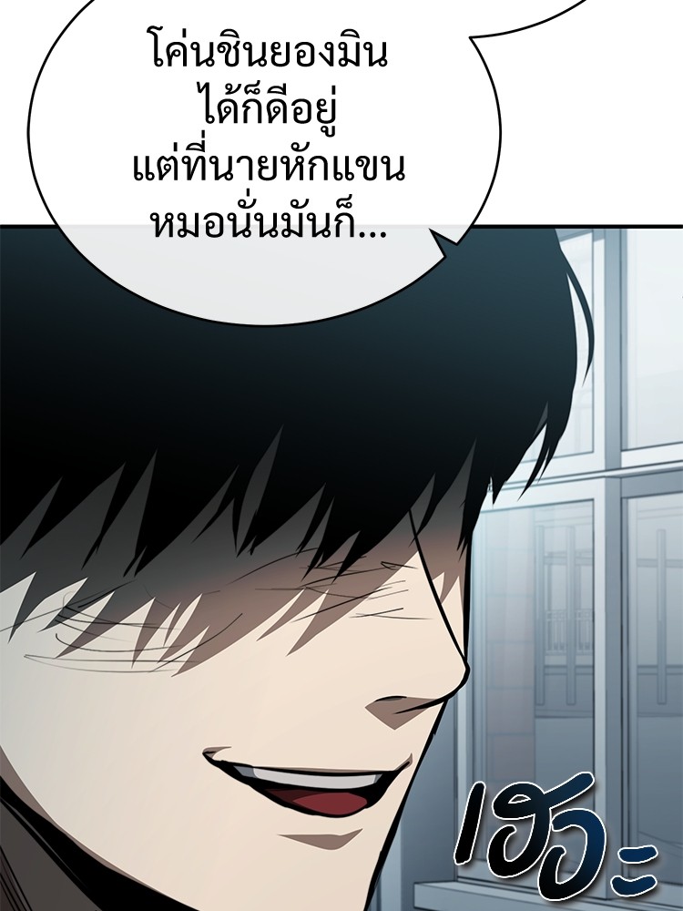 อ่านมังงะ Devil Returns To School Days ตอนที่ 24/6.jpg