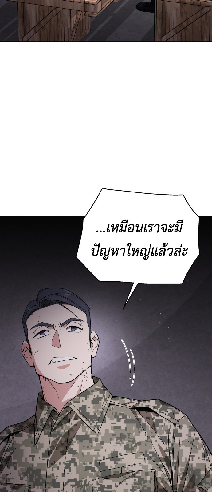 อ่านมังงะ Apocalyptic Chef Awakening ตอนที่ 3/62.jpg