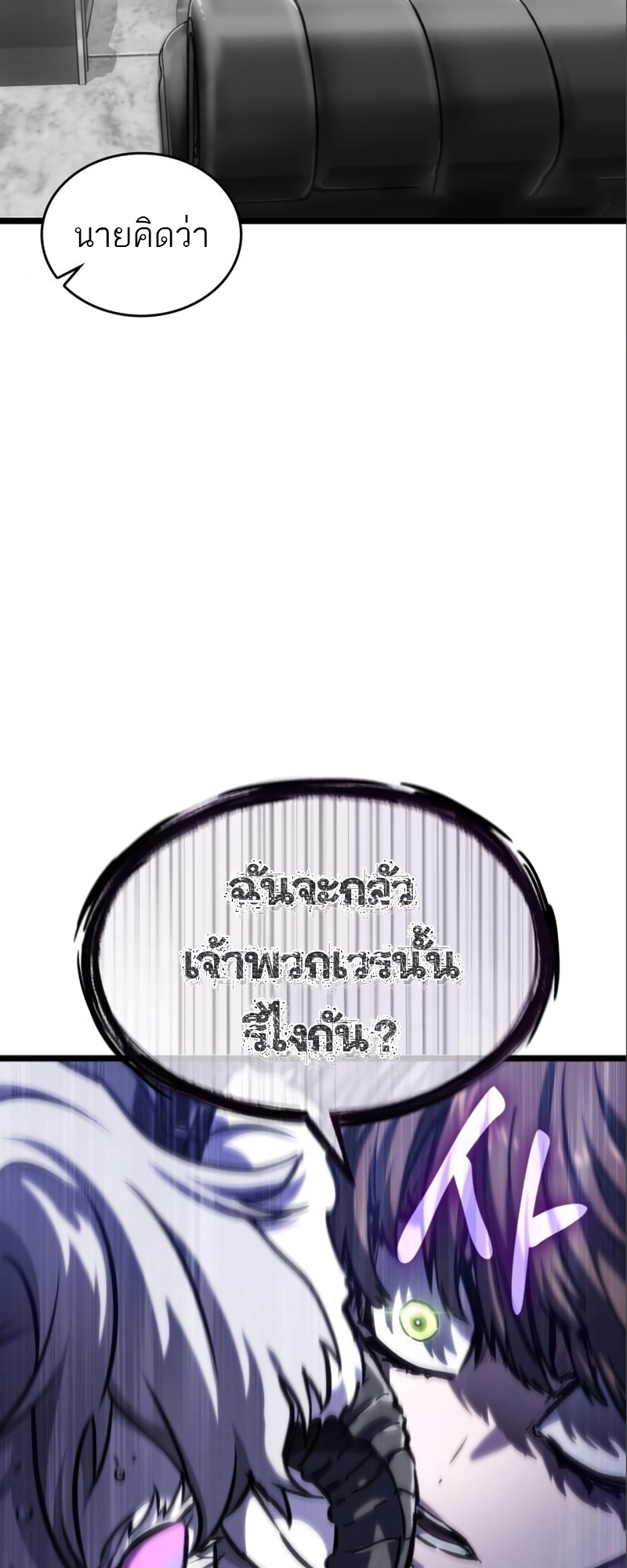 อ่านมังงะ The World After the End ตอนที่ 101/63.jpg