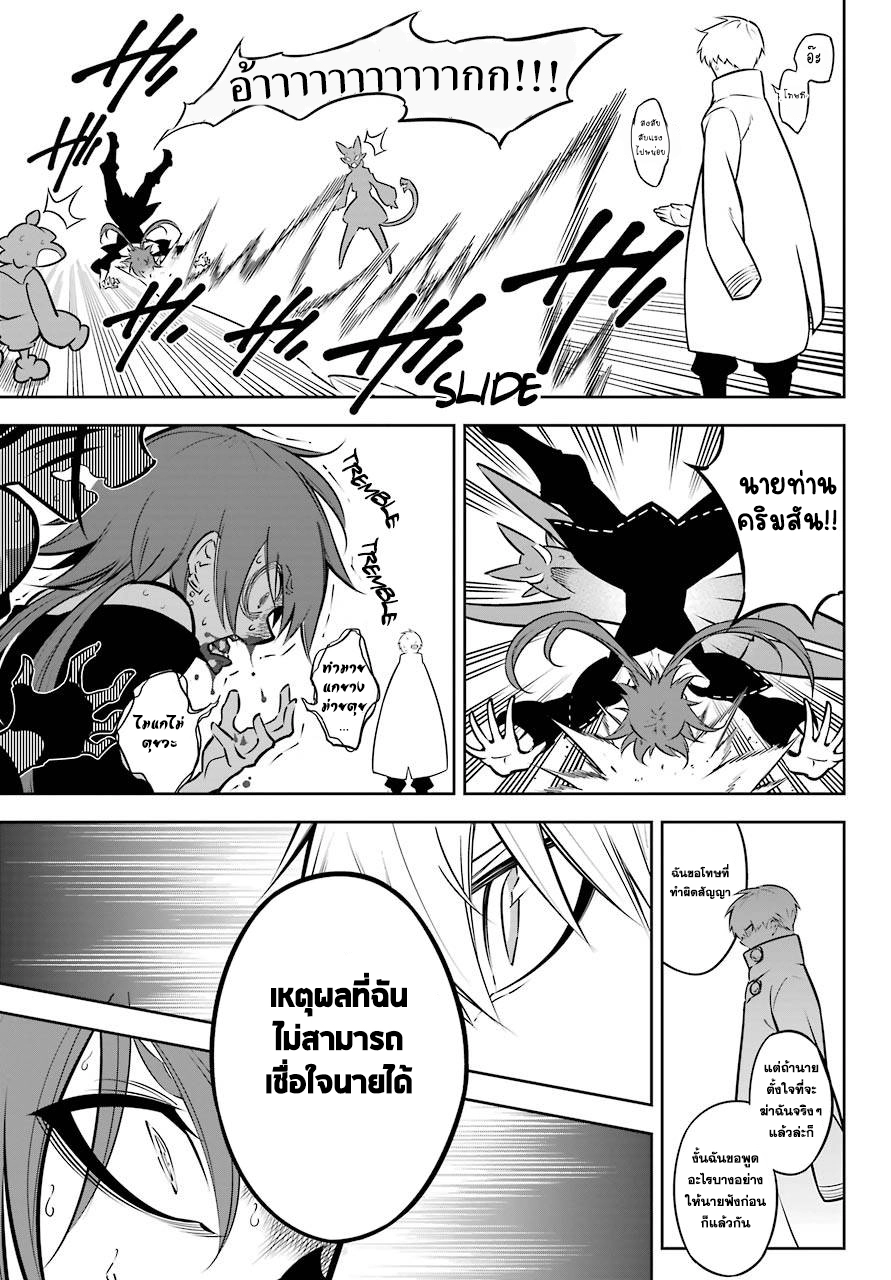 อ่านมังงะ Ragna Crimson ตอนที่ 44/6.jpg