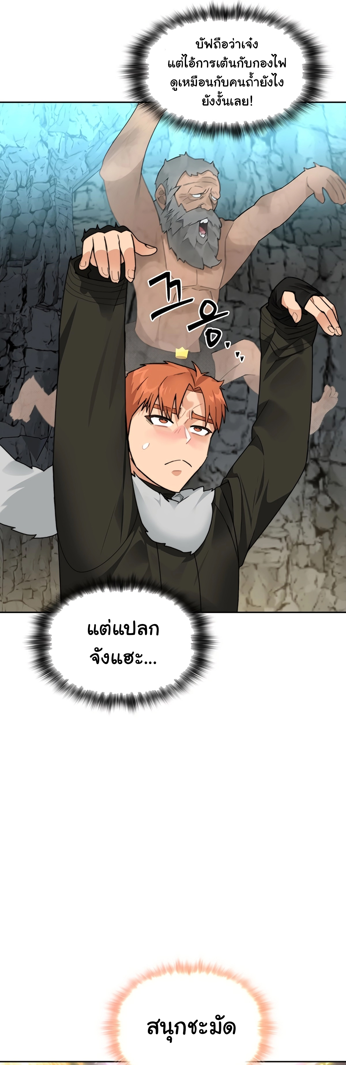 อ่านมังงะ Stuck in the Tower ตอนที่ 53/6.jpg