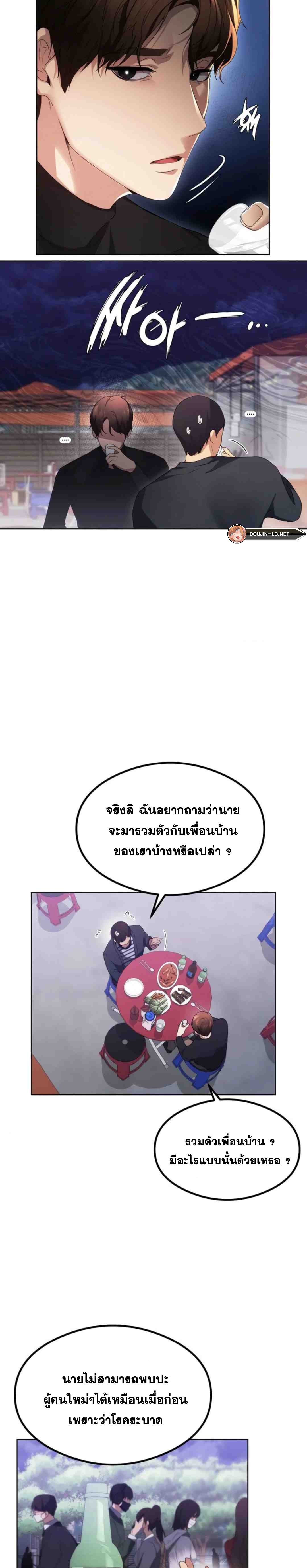 อ่านมังงะ OpenTalk ตอนที่ 1/6.jpg