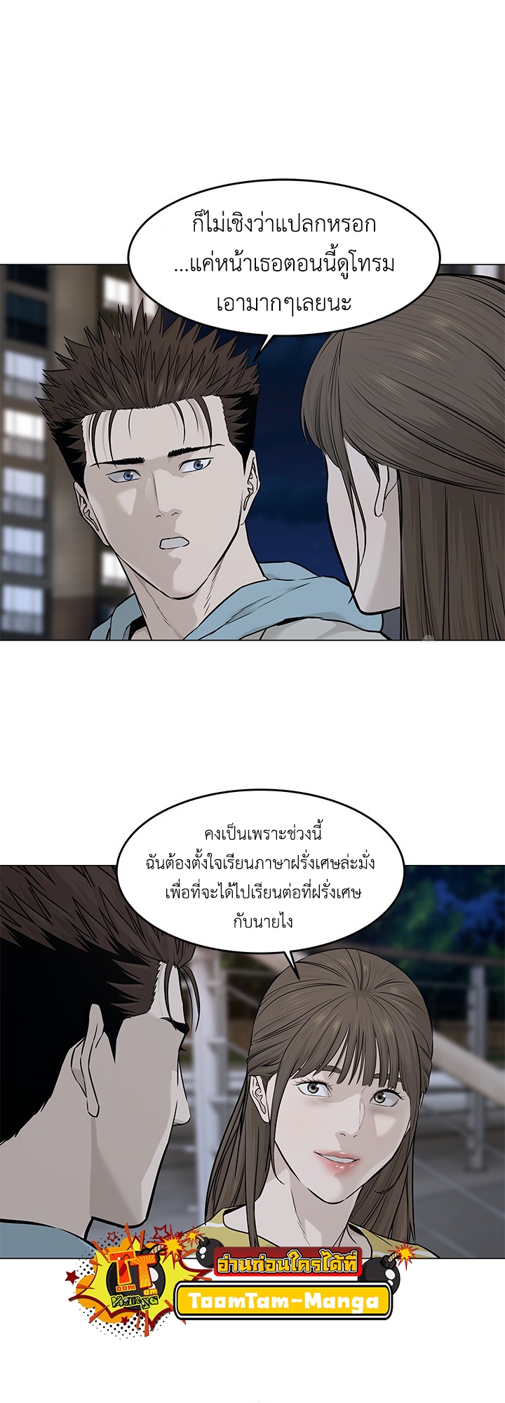 อ่านมังงะ God of Blackfield ตอนที่ 180/6.jpg