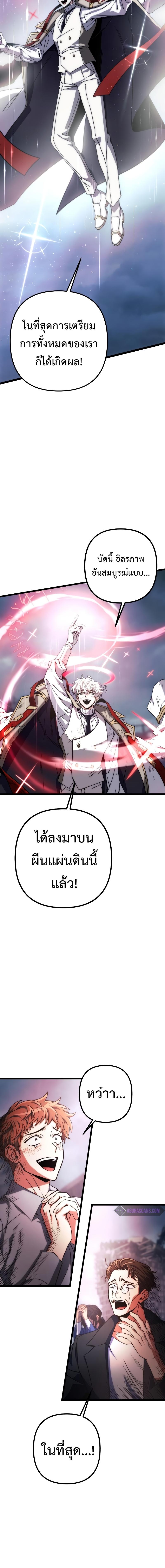 อ่านมังงะ The Genius Assassin Who Takes it All ตอนที่ 1/6_1.jpg