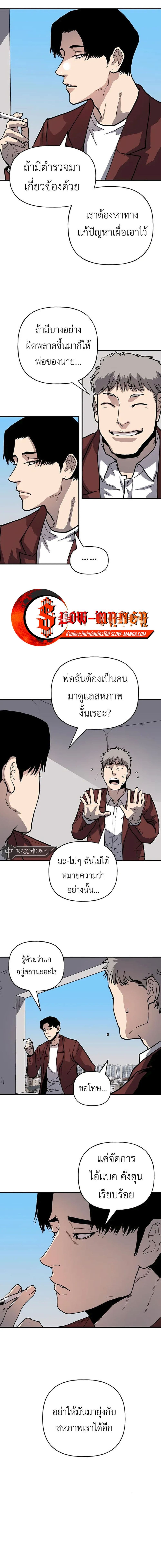 อ่านมังงะ Boss Return ตอนที่ 5/6.jpg