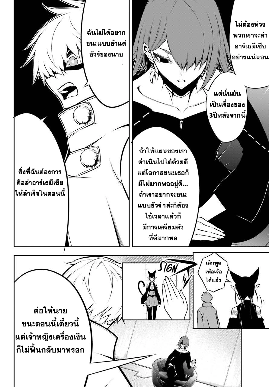 อ่านมังงะ Ragna Crimson ตอนที่ 43/7.jpg