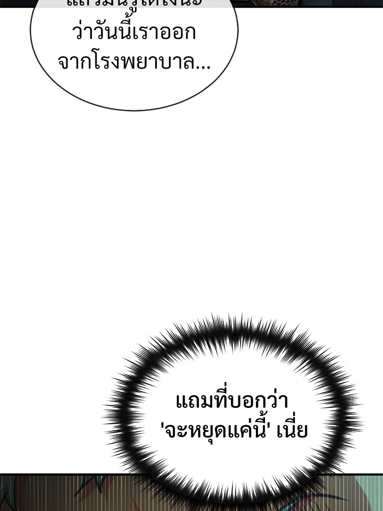 อ่านมังงะ Devil Returns To School Days ตอนที่ 24/70.jpg