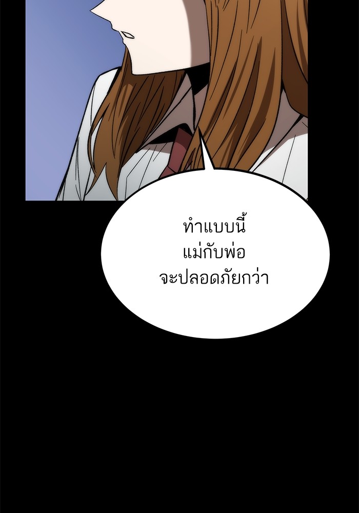 อ่านมังงะ Ultra Alter ตอนที่ 79/70.jpg