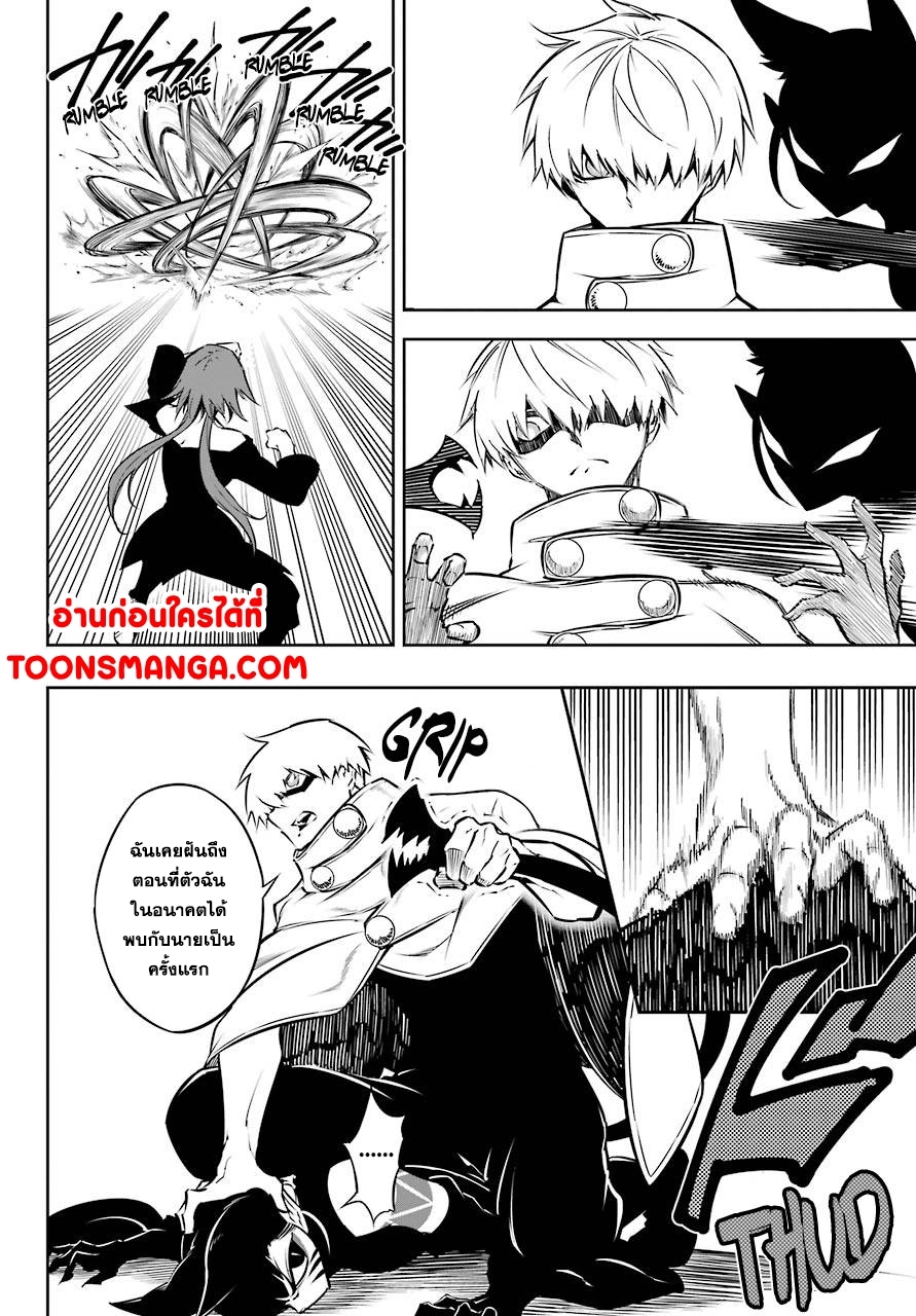 อ่านมังงะ Ragna Crimson ตอนที่ 44/7.jpg