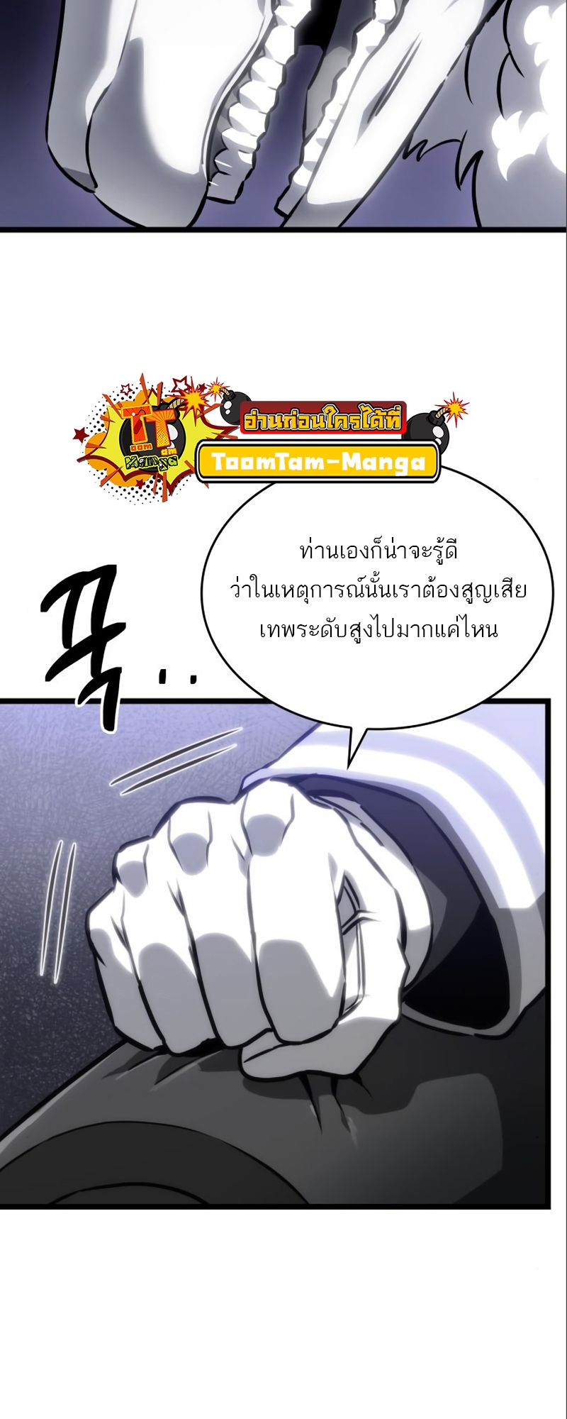 อ่านมังงะ The World After the End ตอนที่ 101/74.jpg