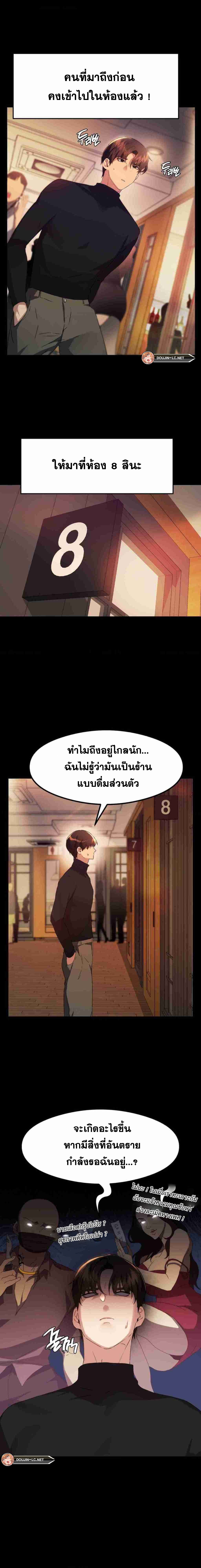 อ่านมังงะ OpenTalk ตอนที่ 2/7.jpg