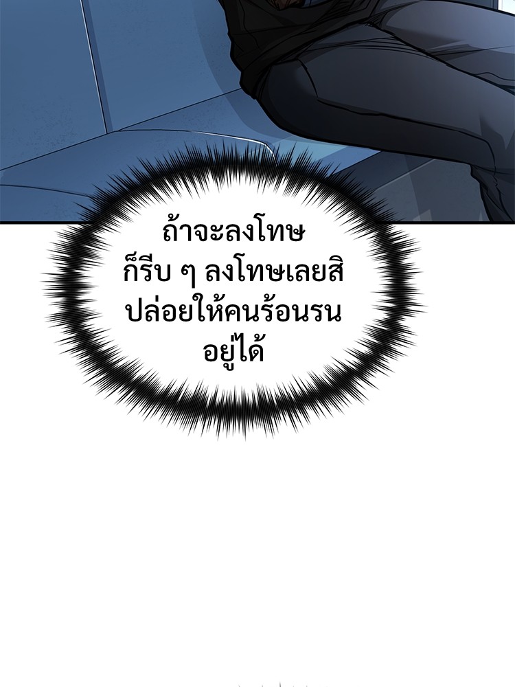 อ่านมังงะ Devil Returns To School Days ตอนที่ 24/75.jpg