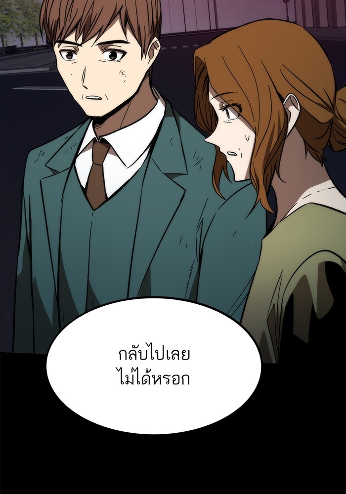 อ่านมังงะ Ultra Alter ตอนที่ 79/76.jpg