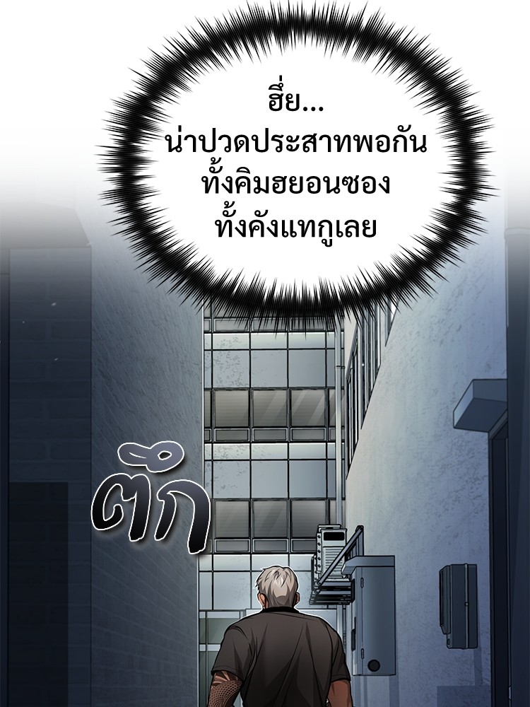 อ่านมังงะ Devil Returns To School Days ตอนที่ 24/76.jpg