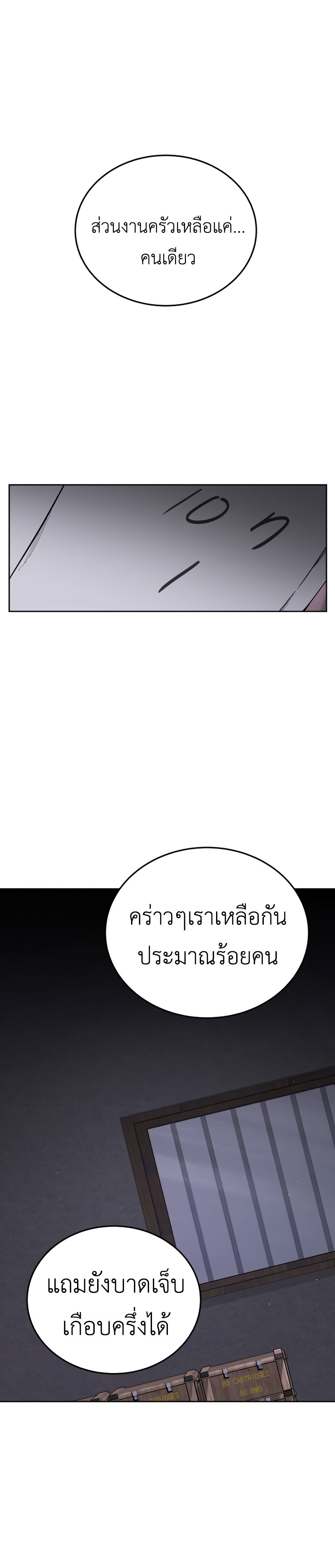 อ่านมังงะ Apocalyptic Chef Awakening ตอนที่ 4/7.jpg