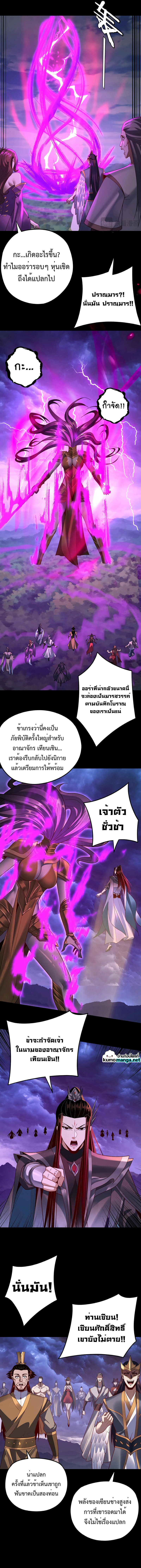 อ่านมังงะ I Am The Fated Villain ตอนที่ 115/7.jpg