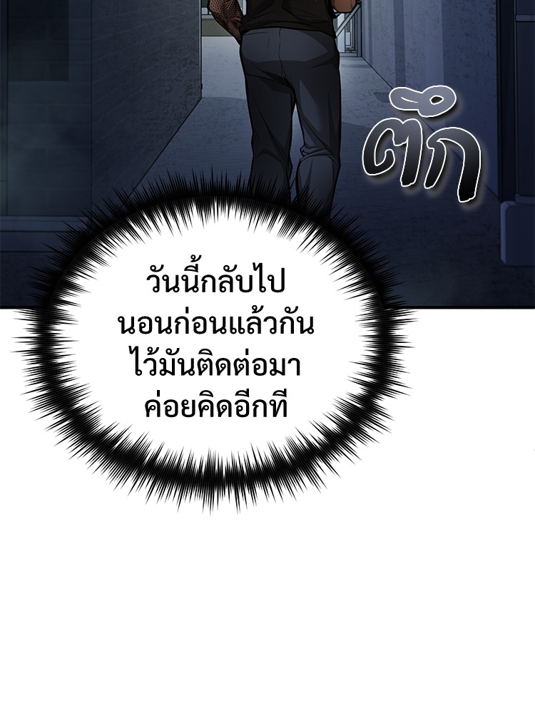 อ่านมังงะ Devil Returns To School Days ตอนที่ 24/77.jpg