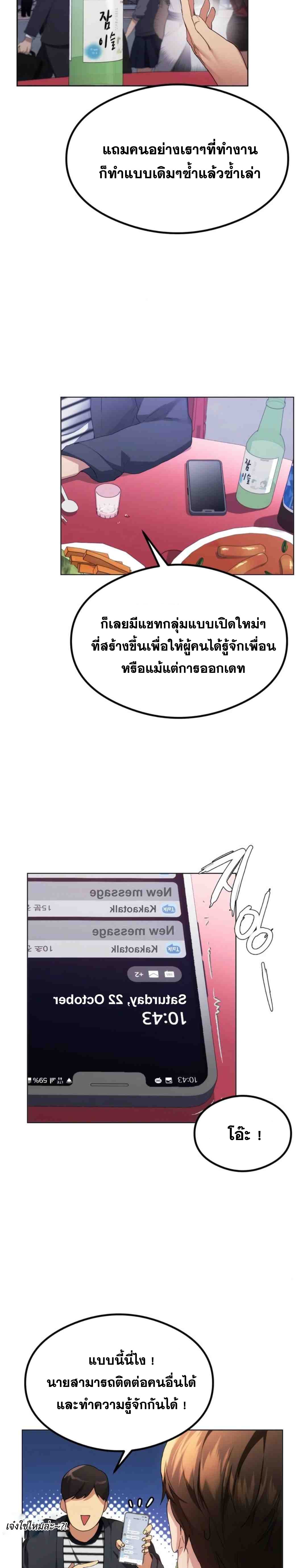 อ่านมังงะ OpenTalk ตอนที่ 1/7.jpg