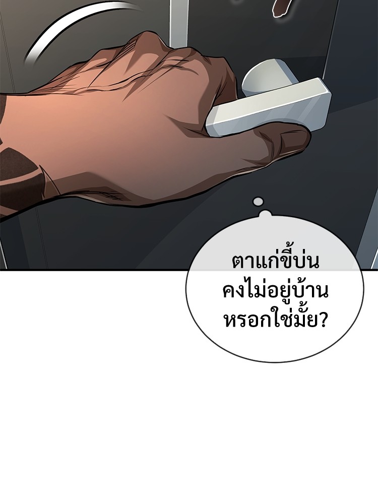 อ่านมังงะ Devil Returns To School Days ตอนที่ 24/79.jpg