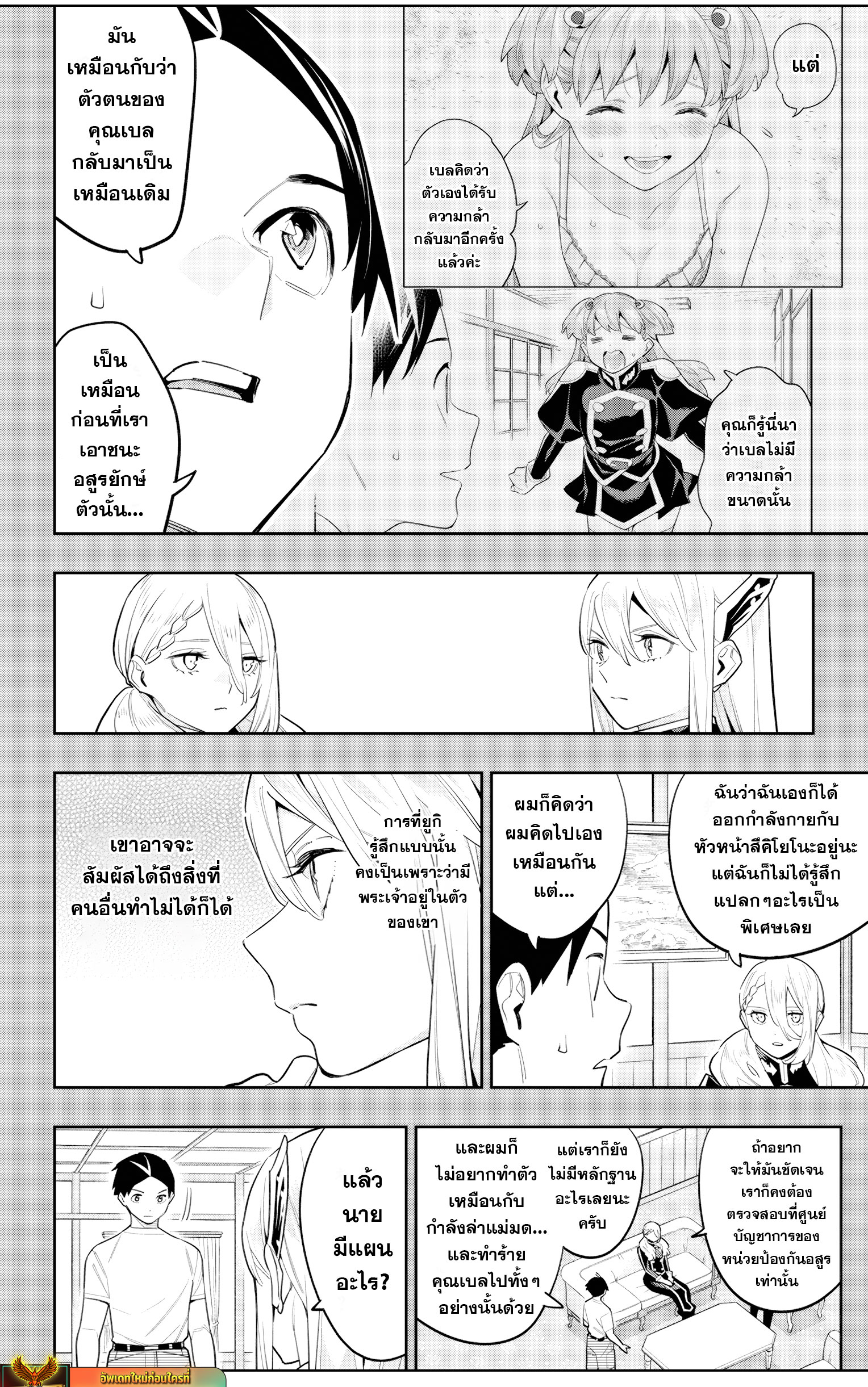 อ่านมังงะ Mato Seihei no Slave ตอนที่ 115/7.jpg