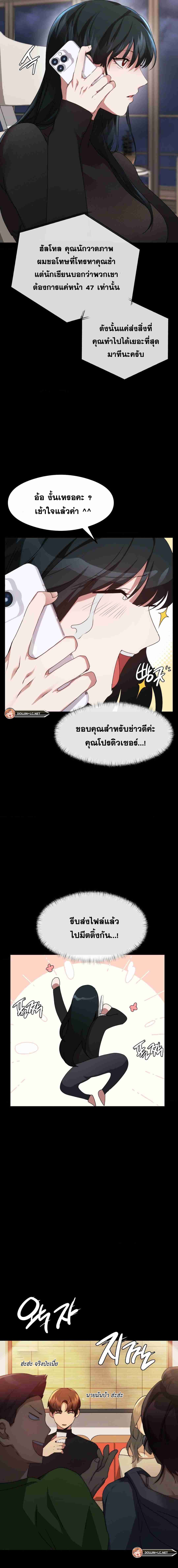 อ่านมังงะ OpenTalk ตอนที่ 3/7.jpg