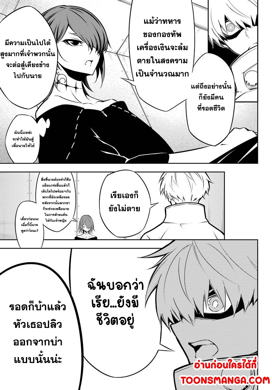 อ่านมังงะ Ragna Crimson ตอนที่ 43/8.jpg