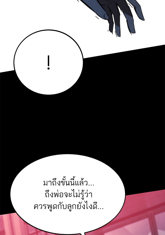 อ่านมังงะ Ultra Alter ตอนที่ 79/80.jpg