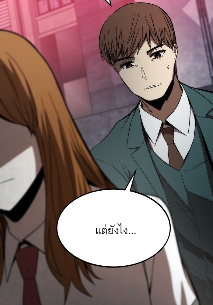 อ่านมังงะ Ultra Alter ตอนที่ 79/81.jpg