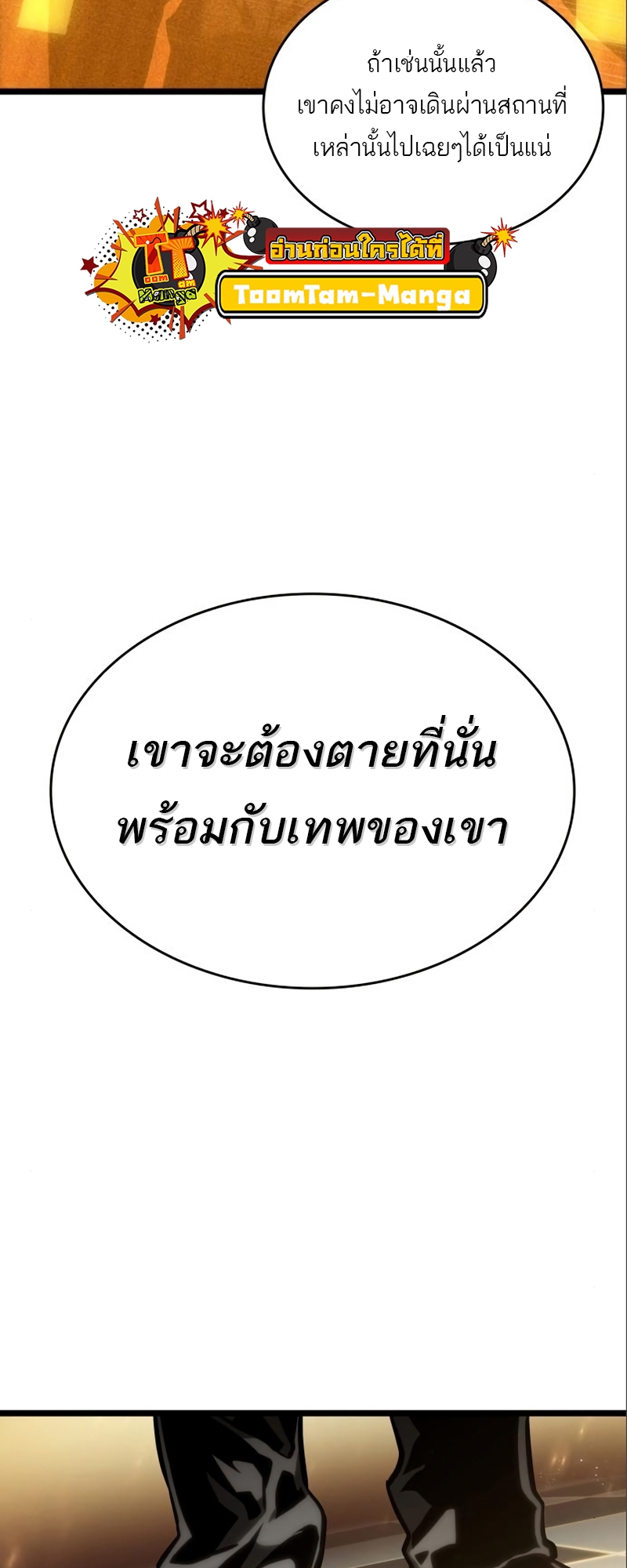 อ่านมังงะ The World After the End ตอนที่ 101/82.jpg