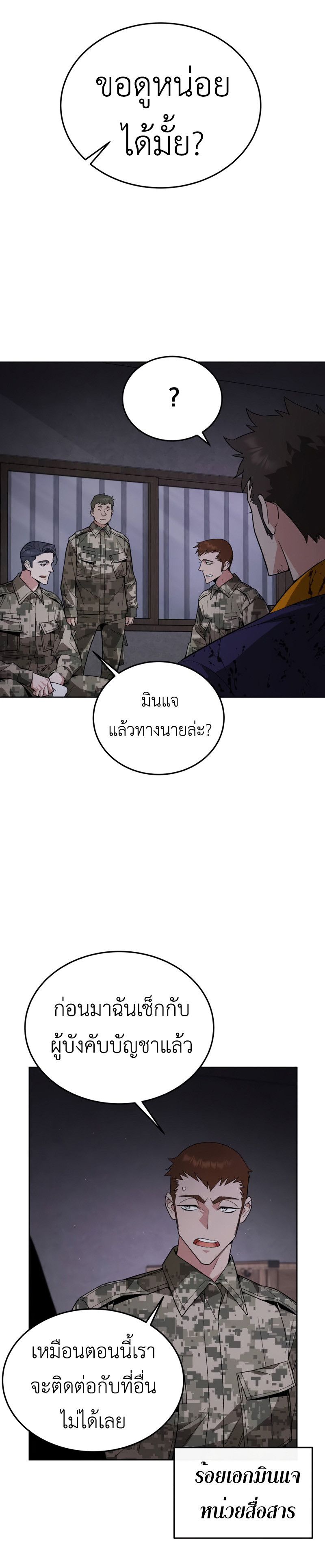 อ่านมังงะ Apocalyptic Chef Awakening ตอนที่ 4/8.jpg