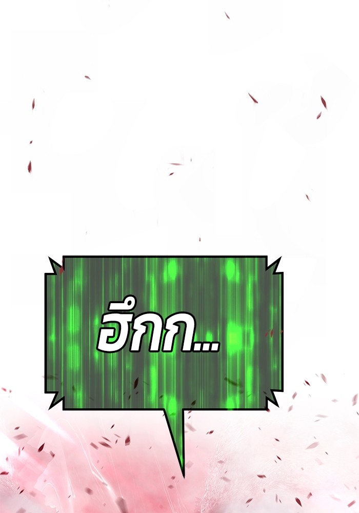 อ่านมังงะ +99 Wooden Stick ตอนที่ 81/83.jpg