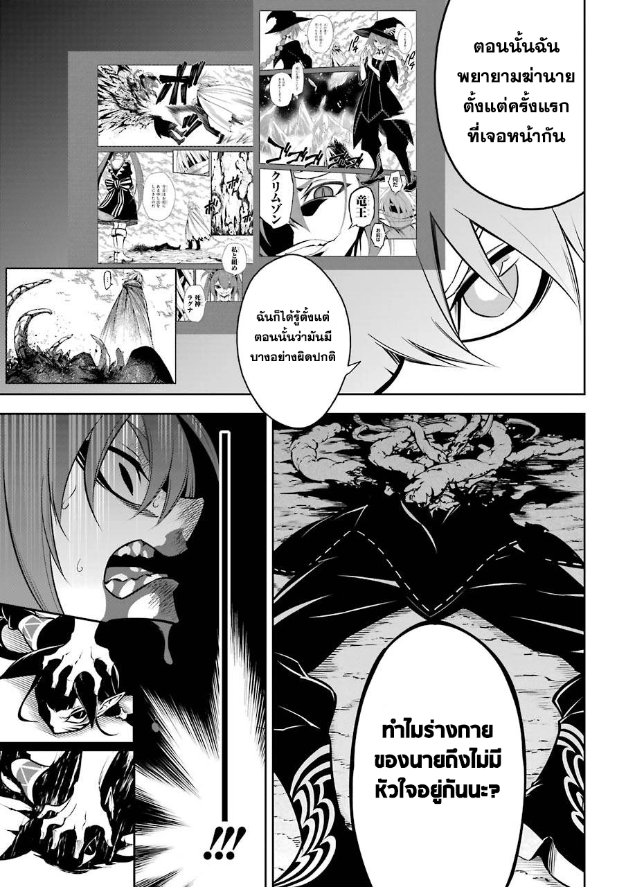 อ่านมังงะ Ragna Crimson ตอนที่ 44/8.jpg