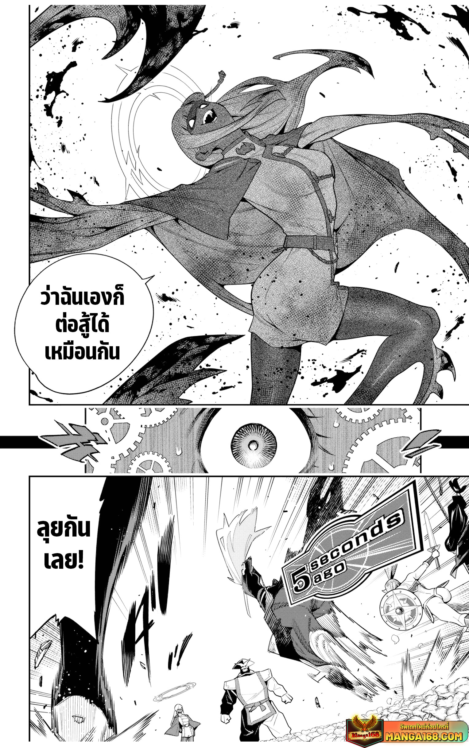 อ่านมังงะ Mato Seihei no Slave ตอนที่ 117/8.jpg