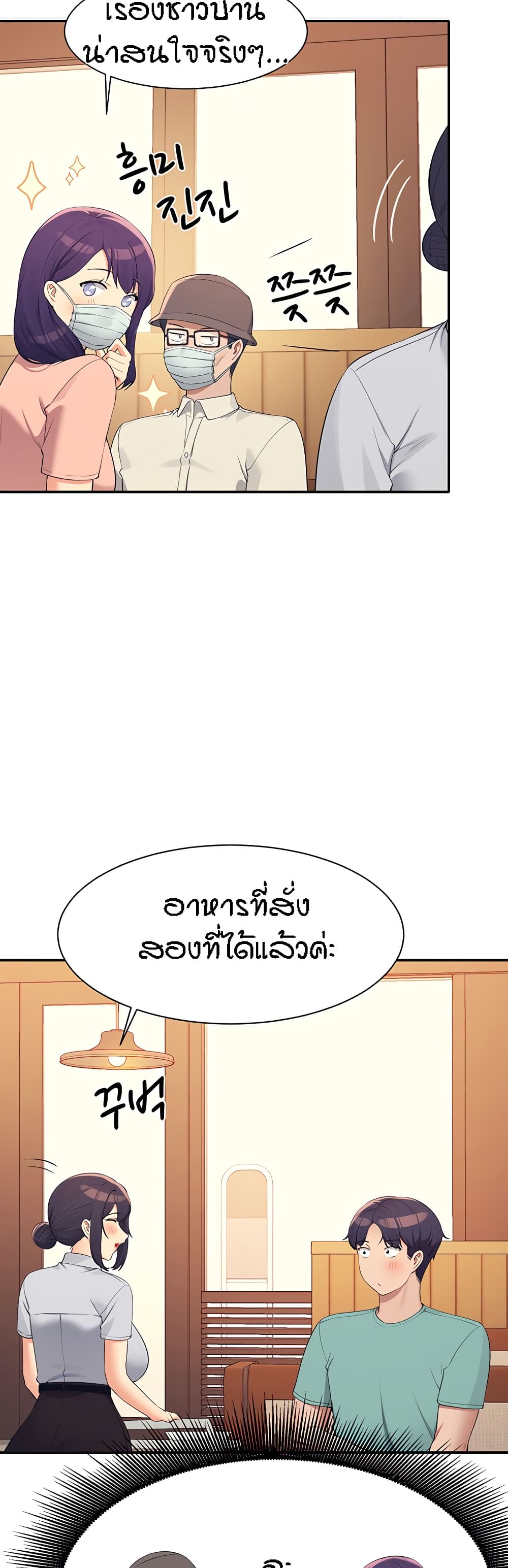 อ่านมังงะ Is There No Goddess in My College ตอนที่ 93/8.jpg