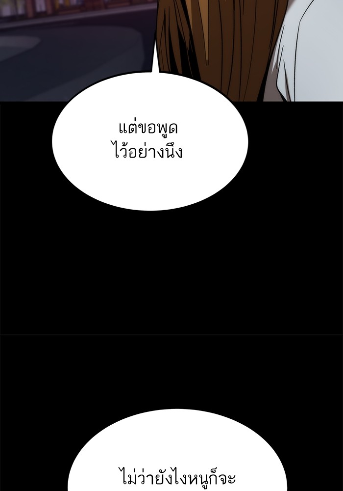 อ่านมังงะ Ultra Alter ตอนที่ 79/86.jpg