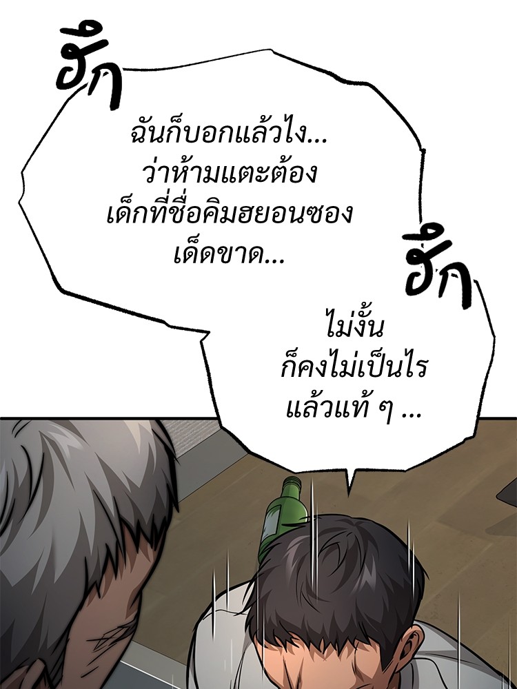 อ่านมังงะ Devil Returns To School Days ตอนที่ 24/89.jpg