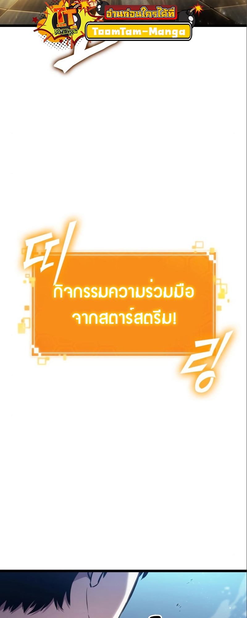 อ่านมังงะ The World After the End ตอนที่ 101/89.jpg