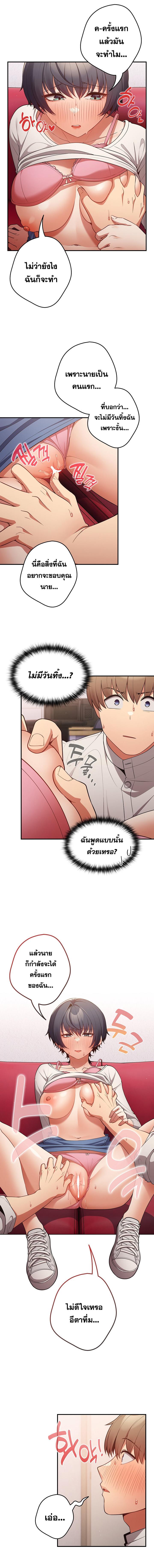 อ่านมังงะ That’s Not How You Do It ตอนที่ 21/8_1.jpg