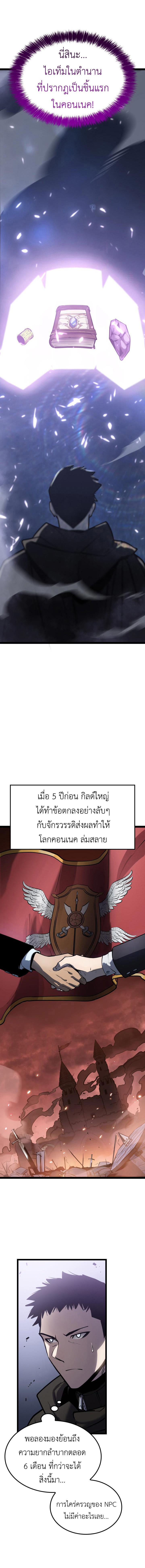 อ่านมังงะ The Count’s Youngest Son is A Player ตอนที่ 1/8_1.jpg