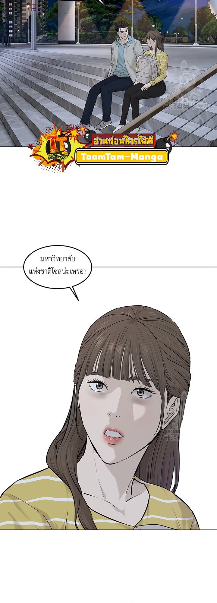 อ่านมังงะ God of Blackfield ตอนที่ 180/8.jpg