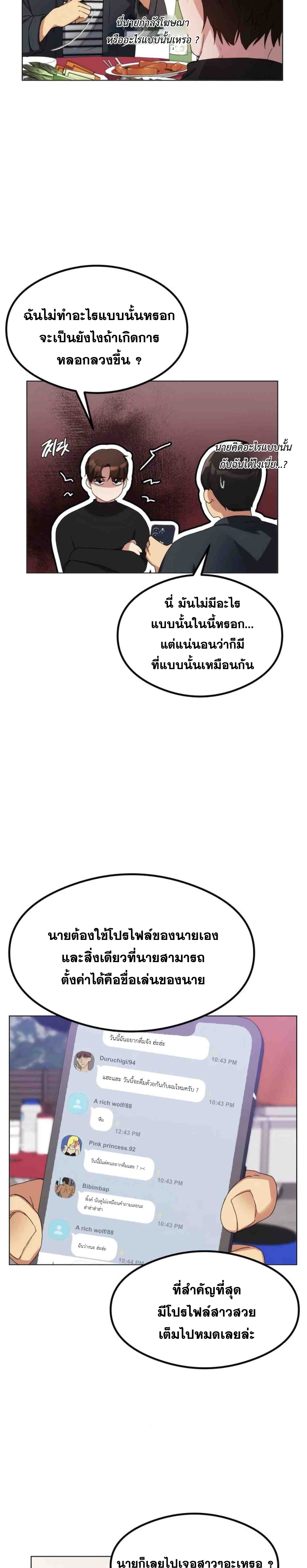 อ่านมังงะ OpenTalk ตอนที่ 1/8.jpg