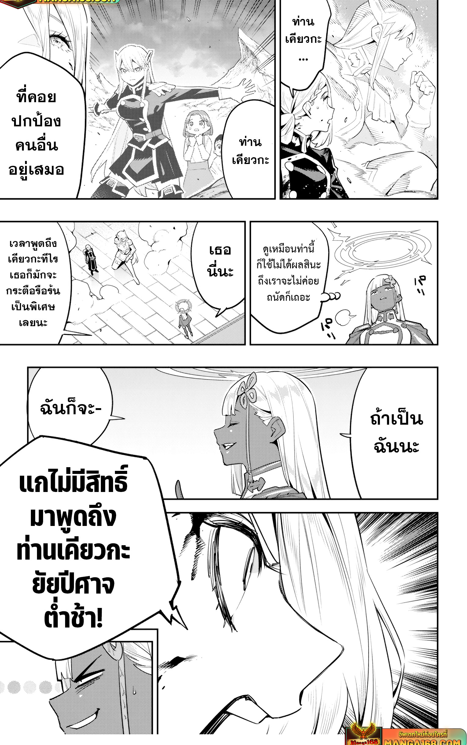 อ่านมังงะ Mato Seihei no Slave ตอนที่ 119/8.jpg