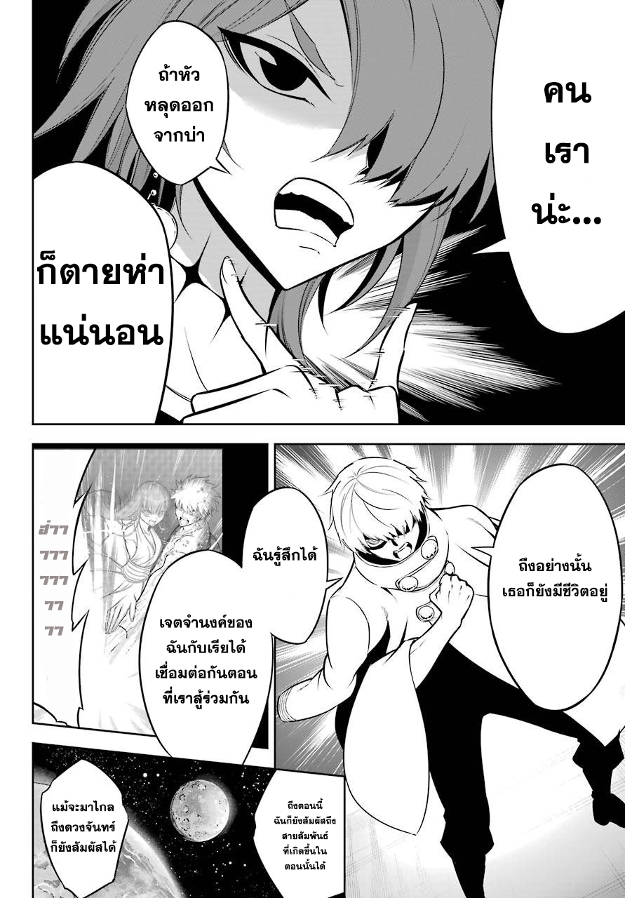 อ่านมังงะ Ragna Crimson ตอนที่ 43/9.jpg