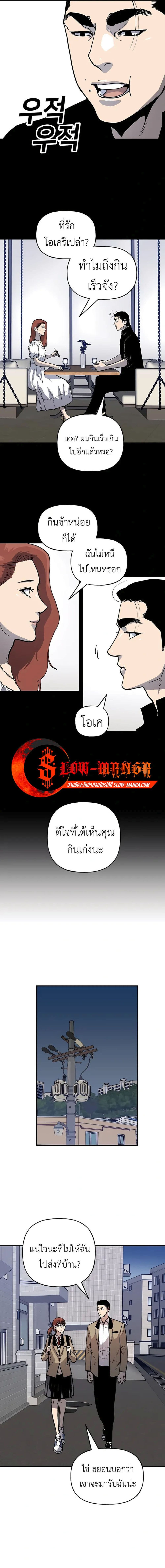 อ่านมังงะ Boss Return ตอนที่ 5/9.jpg