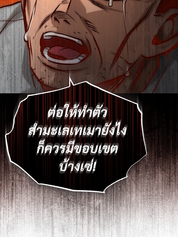 อ่านมังงะ Devil Returns To School Days ตอนที่ 24/92.jpg