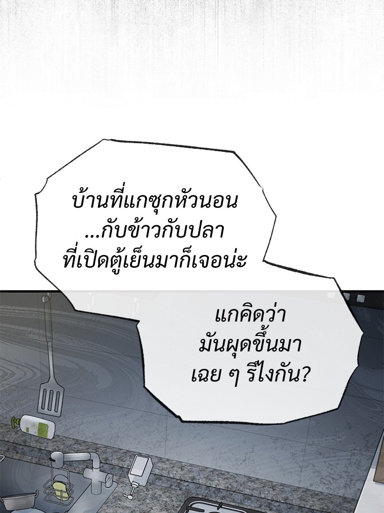 อ่านมังงะ Devil Returns To School Days ตอนที่ 24/93.jpg